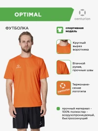 CENTURION Футболка спортивная OPTIMAL FJ0101M014 СвСк (05-M)