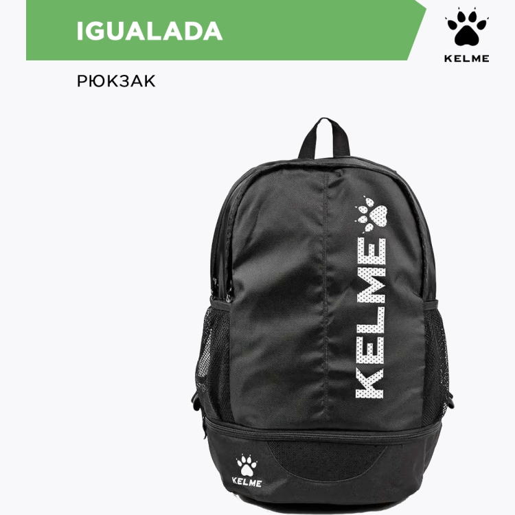 Kelme Рюкзак IGUALADA 35х19х52 9891020.003 (большой) Kelme Рюкзак IGUALADA 35х19х52 9891020.003 (большой)