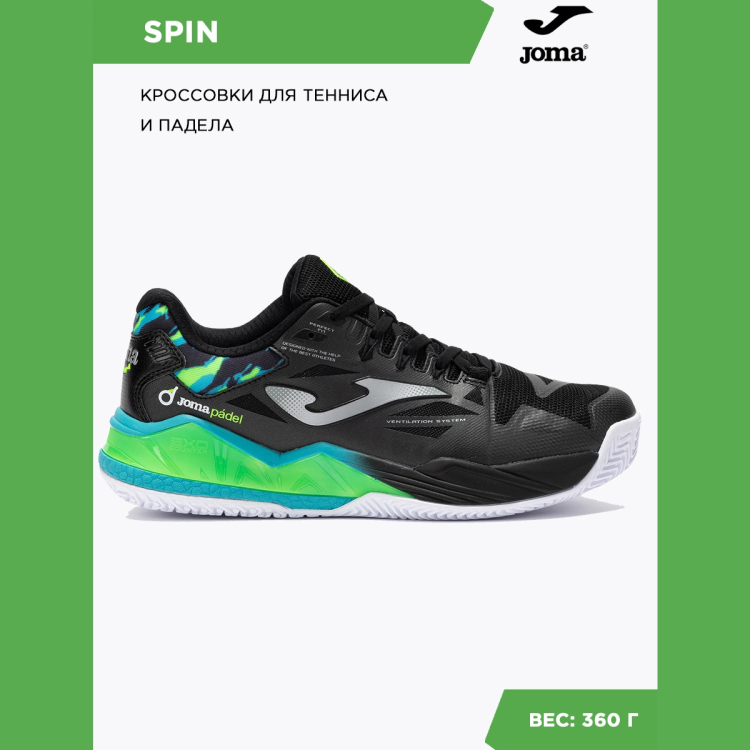 JOMA Кроссовки SPIN TSPINS2501OM (41 EUR/ 08 USA) JOMA Кроссовки SPIN TSPINS2501OM (41 EUR/ 08 USA)