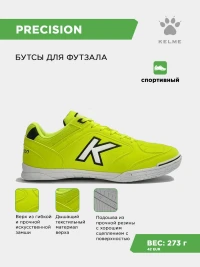 KELME Футзальная обувь PRECISION 55211-9933 (43 EUR/ 09.5 USA)