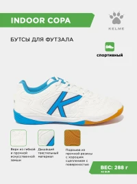 KELME Футзальная обувь INDOOR COPA 55257-136 (41 EUR/ 08 USA)