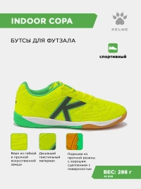 KELME Футзальная обувь INDOOR COPA 55257-810 (41 EUR/ 08 USA)
