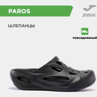 Шлепанцы JOMA PAROS