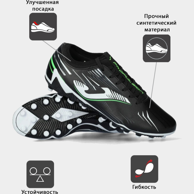Бутсы Joma PROPULSION PROS2501AG Бутсы Joma PROPULSION PROS2501AG
