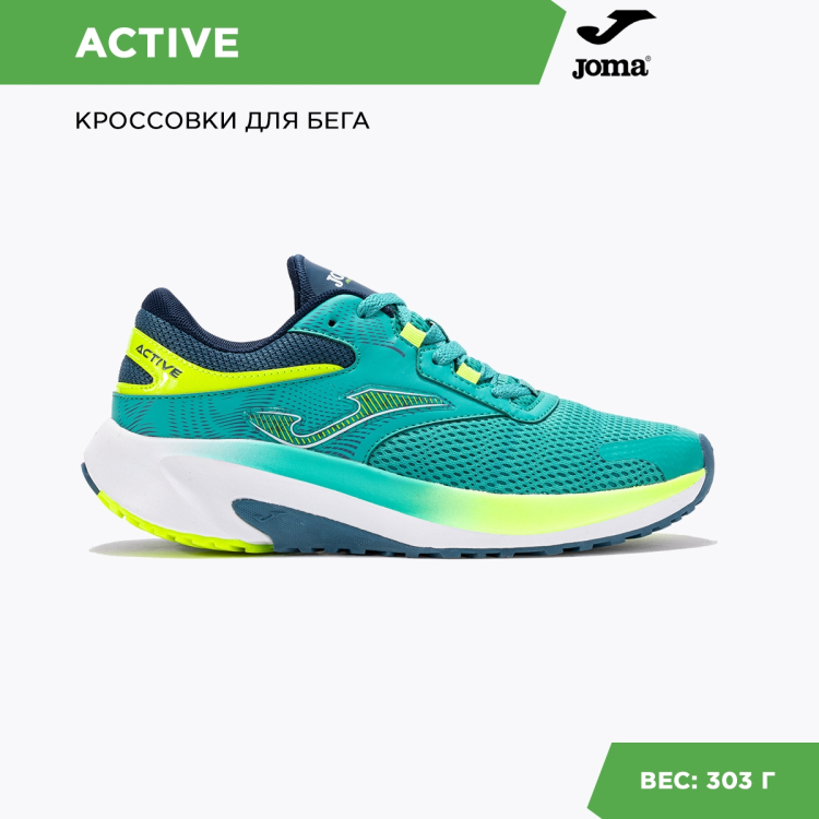 Кроссовки JOMA ACTIVE Кроссовки JOMA ACTIVE