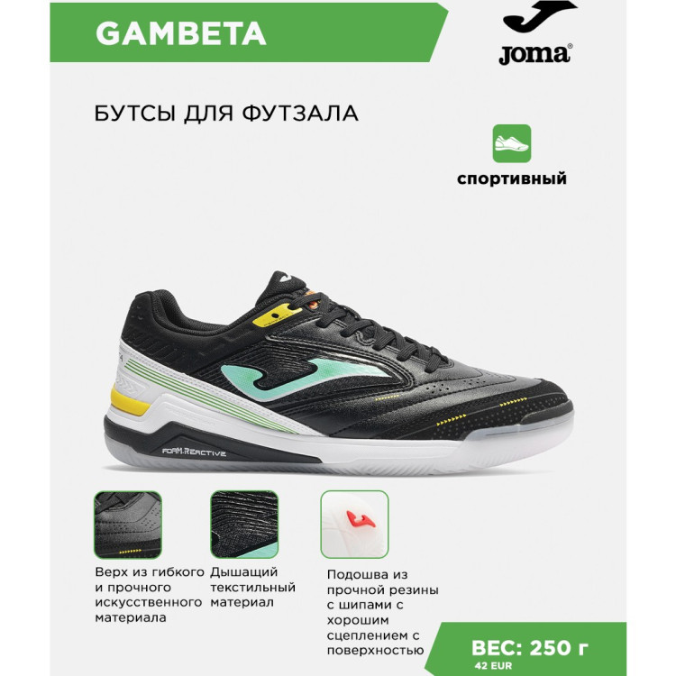 JOMA Футзальная обувь GAMBETA GAMS2601IN (42 EUR/ 08.5 USA)