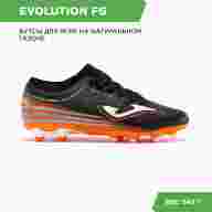 Бутсы JOMA EVOLUTION EVOS2401FG - Бутсы JOMA EVOLUTION EVOS2401FG
