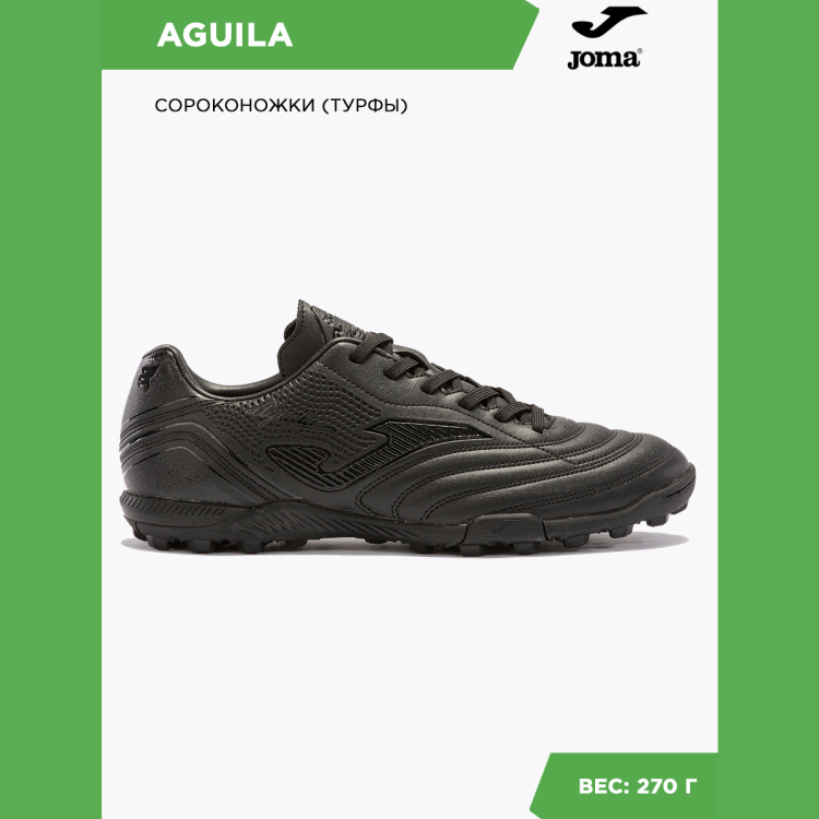Шиповки JOMA AGUILA Шиповки JOMA AGUILA