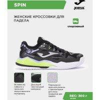 JOMA Кроссовки SPIN LADY TSPILS2601OM (39.5 EUR)