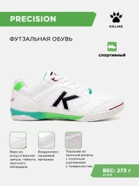 KELME Футзальная обувь PRECISION 55211-215 (44 EUR/ 10 USA)