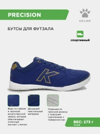 KELME Футзальная обувь PRECISION 55211-289 (44 EUR/ 10 USA)
