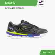 Футзалки JOMA LIGA 5  - Футзалки JOMA LIGA 5 