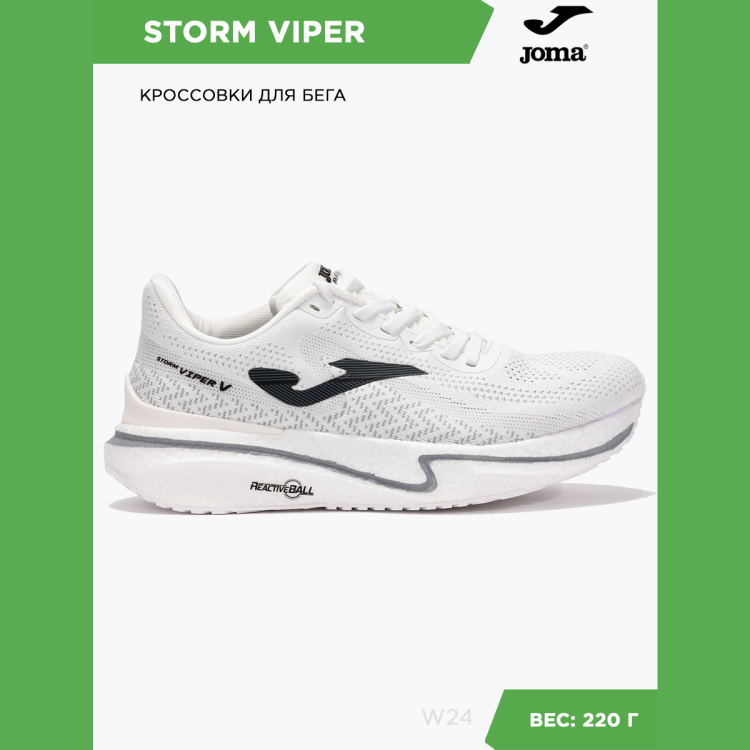Кроссовки JOMA STORM VIPER Кроссовки JOMA STORM VIPER