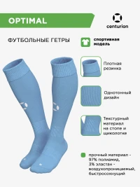 CENTURION Гетры спортивные OPTIMAL SX001U518 СвСк (06-L/40-46)