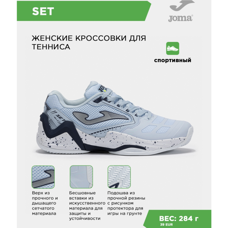 JOMA Кроссовки SET LADY TSELS2505AC (37 EUR/ 05 USA) JOMA Кроссовки SET LADY TSELS2505AC (37 EUR/ 05 USA)