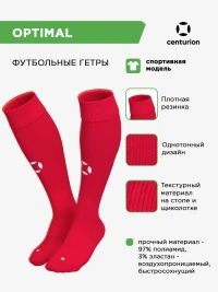 CENTURION Гетры спортивные OPTIMAL SX001U616 СвСк (05-M/34-39)
