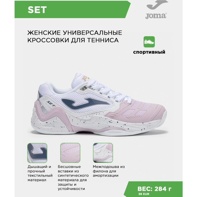 JOMA Кроссовки SET LADY TSELS2532AC (38 EUR/ 06 USA) JOMA Кроссовки SET LADY TSELS2532AC (38 EUR/ 06 USA)