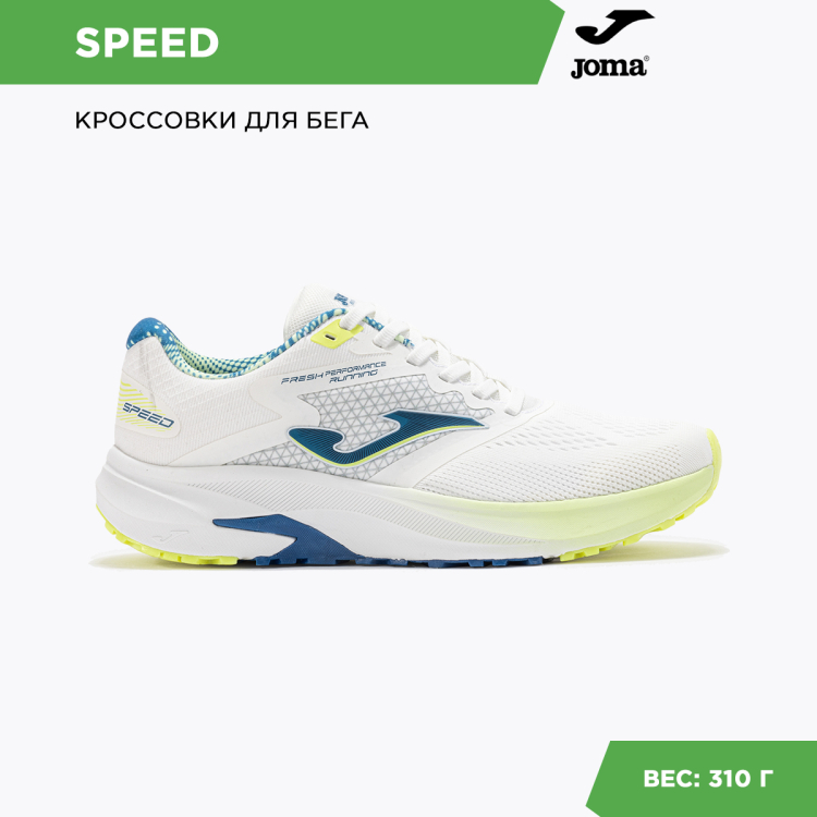 Кроссовки JOMA SPEED Кроссовки JOMA SPEED