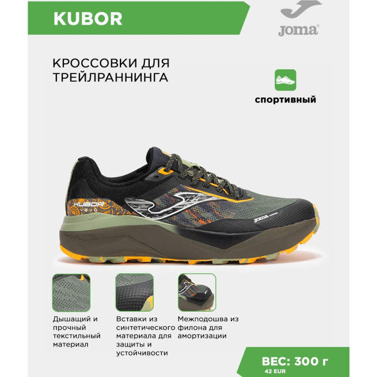 JOMA Кроссовки KUBOR TKKUBS2523 (40 EUR/ 07 USA) JOMA Кроссовки KUBOR TKKUBS2523 (40 EUR/ 07 USA)