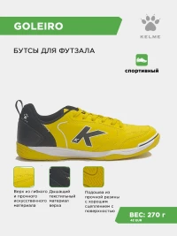 KELME Футзальная обувь GOLEIRO 55932-47 (43 EUR/ 09.5 USA)