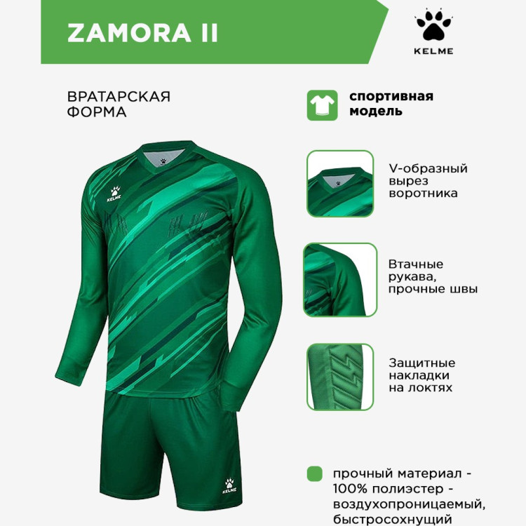 KELME Комплект ZAMORA II (рубашка+шорты) 7361ZB1256/7361ZB3256.300 (дет.) (150-3XS)