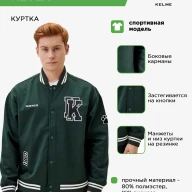 Толстовка KELME NEYLA - Толстовка KELME NEYLA
