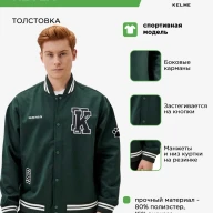 Толстовка KELME NEYLA - Толстовка KELME NEYLA