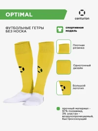 CENTURION Гетры обрезанные спортивные OPTIMAL 40005.10(071) (05-M/34-39)