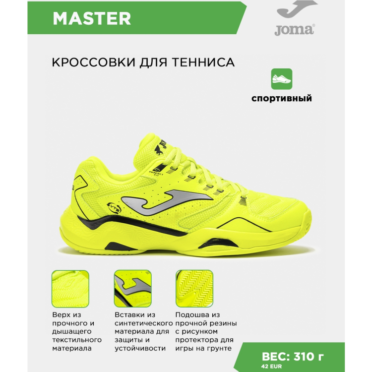 JOMA Кроссовки MASTER 1000 TM100S2509C (40 EUR/ 07 USA) JOMA Кроссовки MASTER 1000 TM100S2509C (40 EUR/ 07 USA)