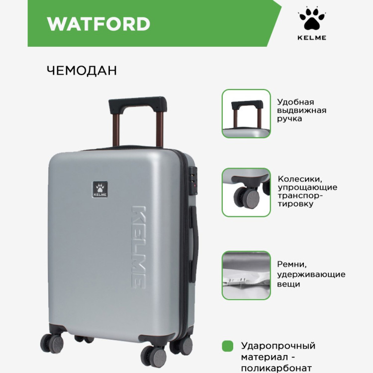 KELME Чемодан WATFORD 56х40х22 8101BB5012.900