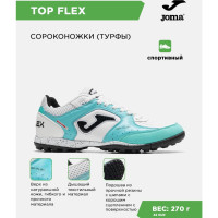 JOMA Турфы TOP FLEX TOPS2642TF (44 EUR/ 10.5 USA)