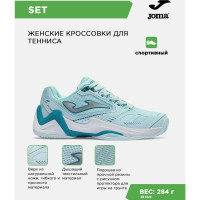 JOMA Кроссовки SET LADY TSELS2627C (38.5 EUR)