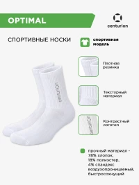 CENTURION Носки длинные OPTIMAL 40004.007 (02-S/35-38)