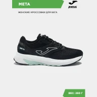 Кроссовки JOMA META LADY - Кроссовки JOMA META LADY