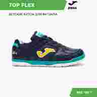 Футзалки детские JOMA TOP FLEX - Футзалки детские JOMA TOP FLEX