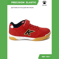 KELME Футзальная обувь PRECISION ELASTIC 55986-9656 (29 EUR/ 12.0C USA)