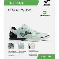JOMA Футзальная обувь TOP FLEX TOPS2645IN (43 EUR/ 09.5 USA)
