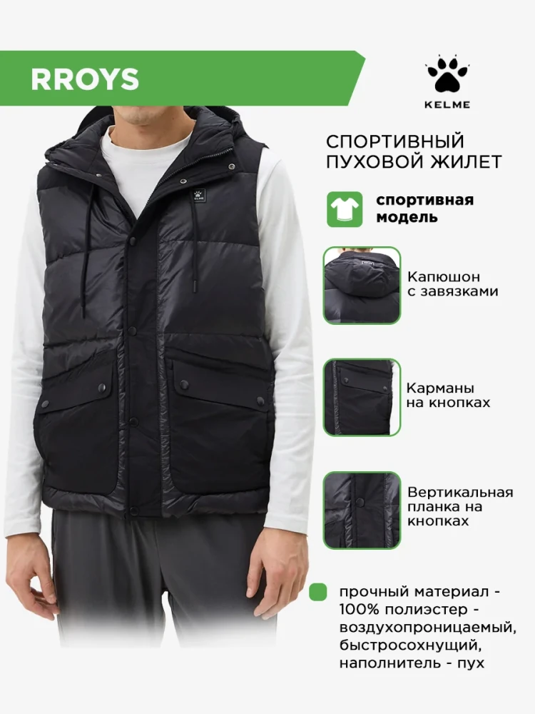 Жилет KELME RROYS