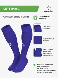 CENTURION Гетры спортивные OPTIMAL SX001U513 СвСк (05-M/34-39)