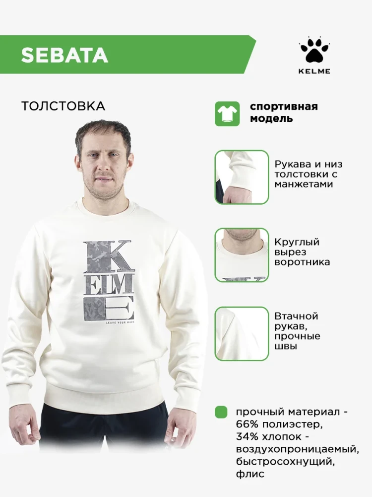 Толстовка KELME SEBATA