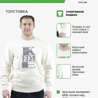 Толстовка KELME SEBATA - Толстовка KELME SEBATA
