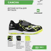 JOMA Футзальная обувь SUPER COPA JR SCJW2501INV (28 EUR/ 11C USA)