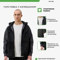 Толстовка KELME UBALA - Толстовка KELME UBALA