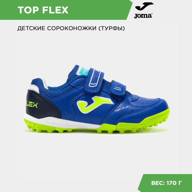 Шиповки JOMA TOP FLEX JR Шиповки JOMA TOP FLEX JR