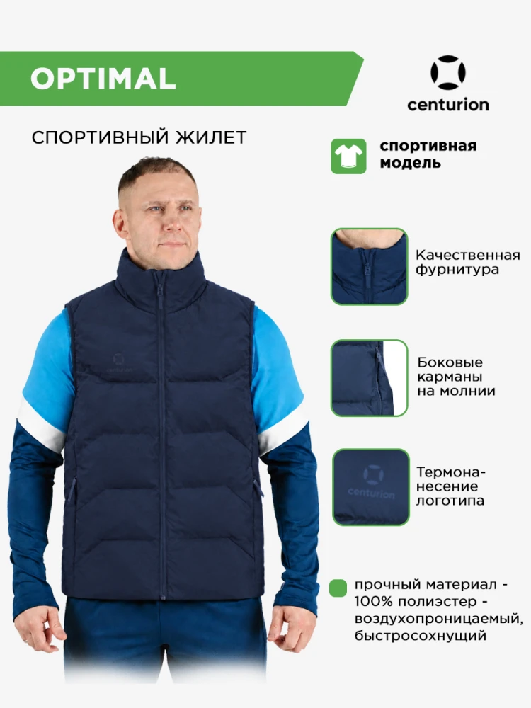 CENTURION Жилет теплый OPTIMAL 10025.073 (04-S)