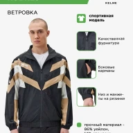 Куртка KELME RUBRLS - Куртка KELME RUBRLS