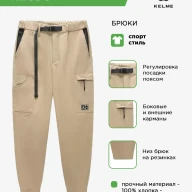 Брюки KELME RECBO - Брюки KELME RECBO