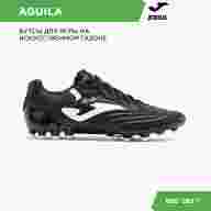 Бутсы JOMA AGUILA CUP ACUS2401AG - Бутсы JOMA AGUILA CUP ACUS2401AG