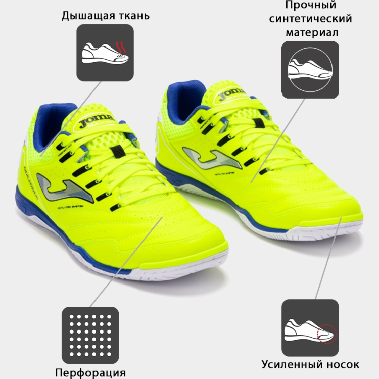 Футзальная обувь Joma MAXIMA MAXS2509IN Футзальная обувь Joma MAXIMA MAXS2509IN