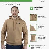Толстовка KELME LANCA - Толстовка KELME LANCA